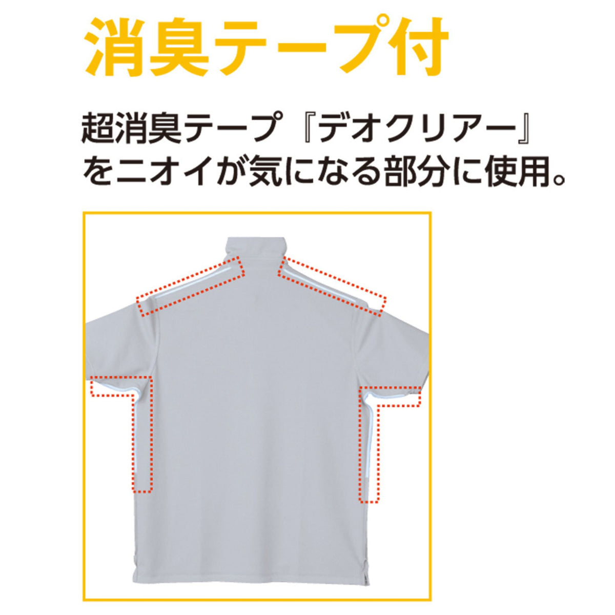 超消臭半袖ポロシャツ [A-137] 春夏 コーコス信岡