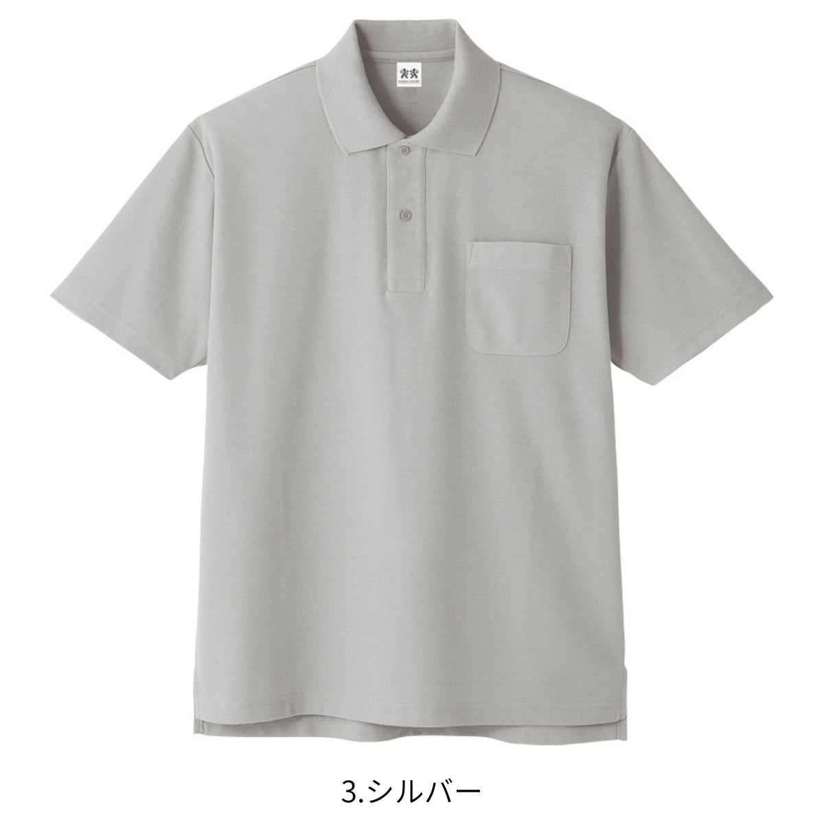超消臭半袖ポロシャツ [A-137] 春夏 コーコス信岡