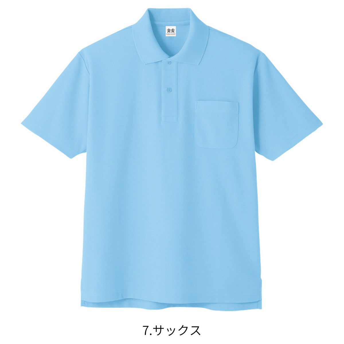 超消臭半袖ポロシャツ [A-137] 春夏 コーコス信岡