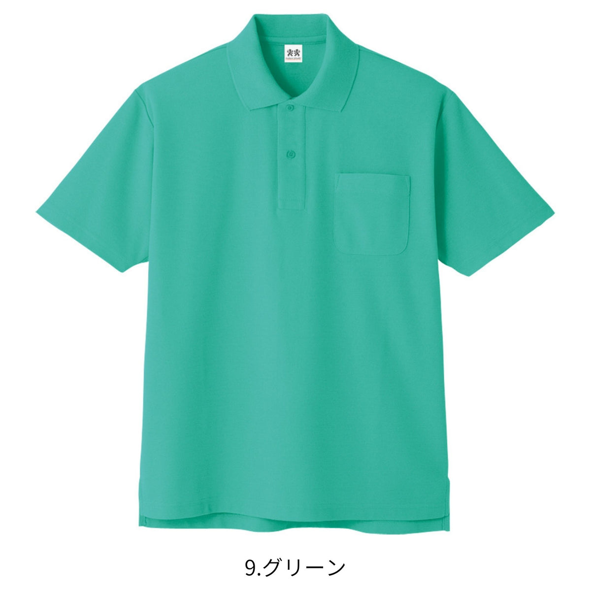 超消臭半袖ポロシャツ [A-137] 春夏 コーコス信岡