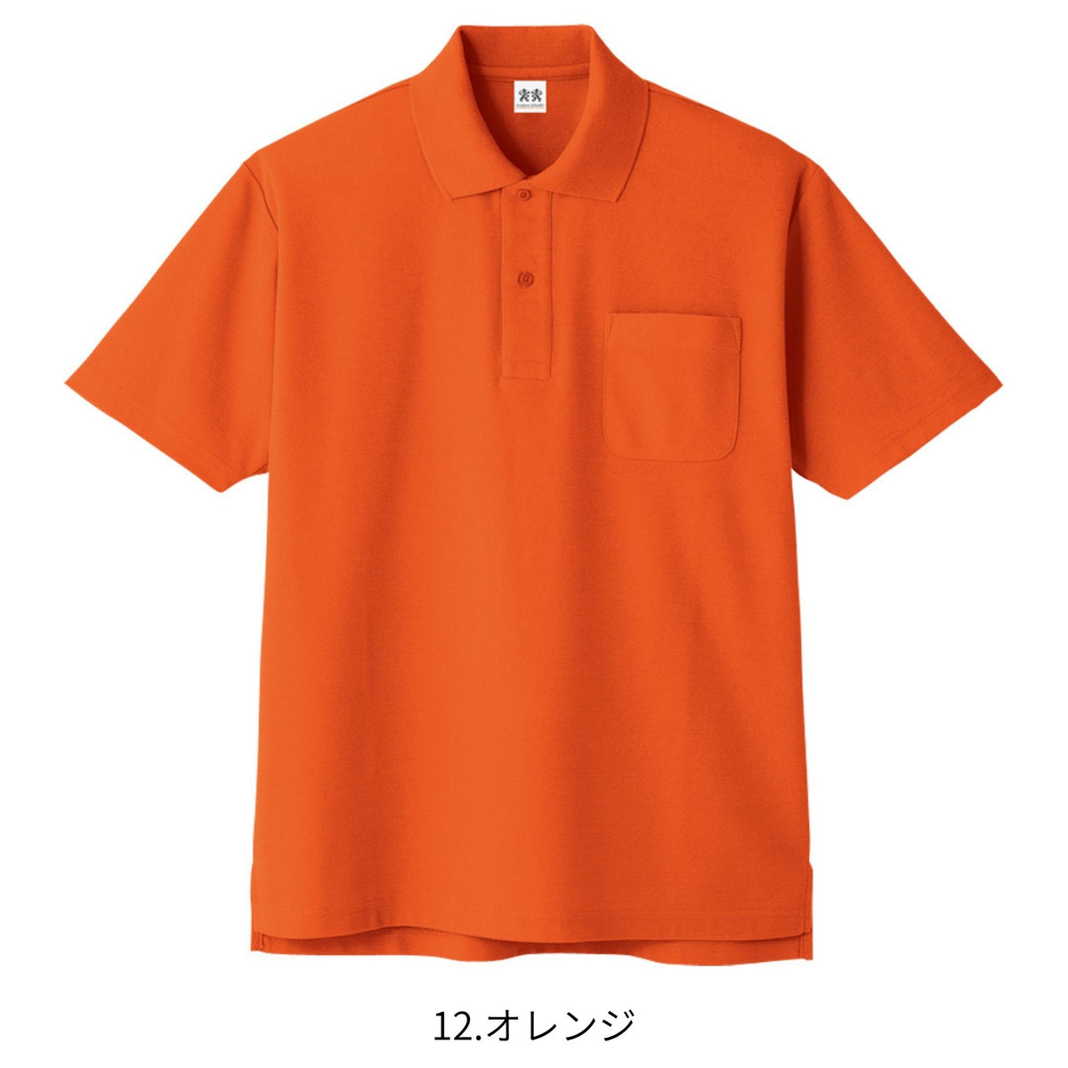 超消臭半袖ポロシャツ [A-137] 春夏 コーコス信岡