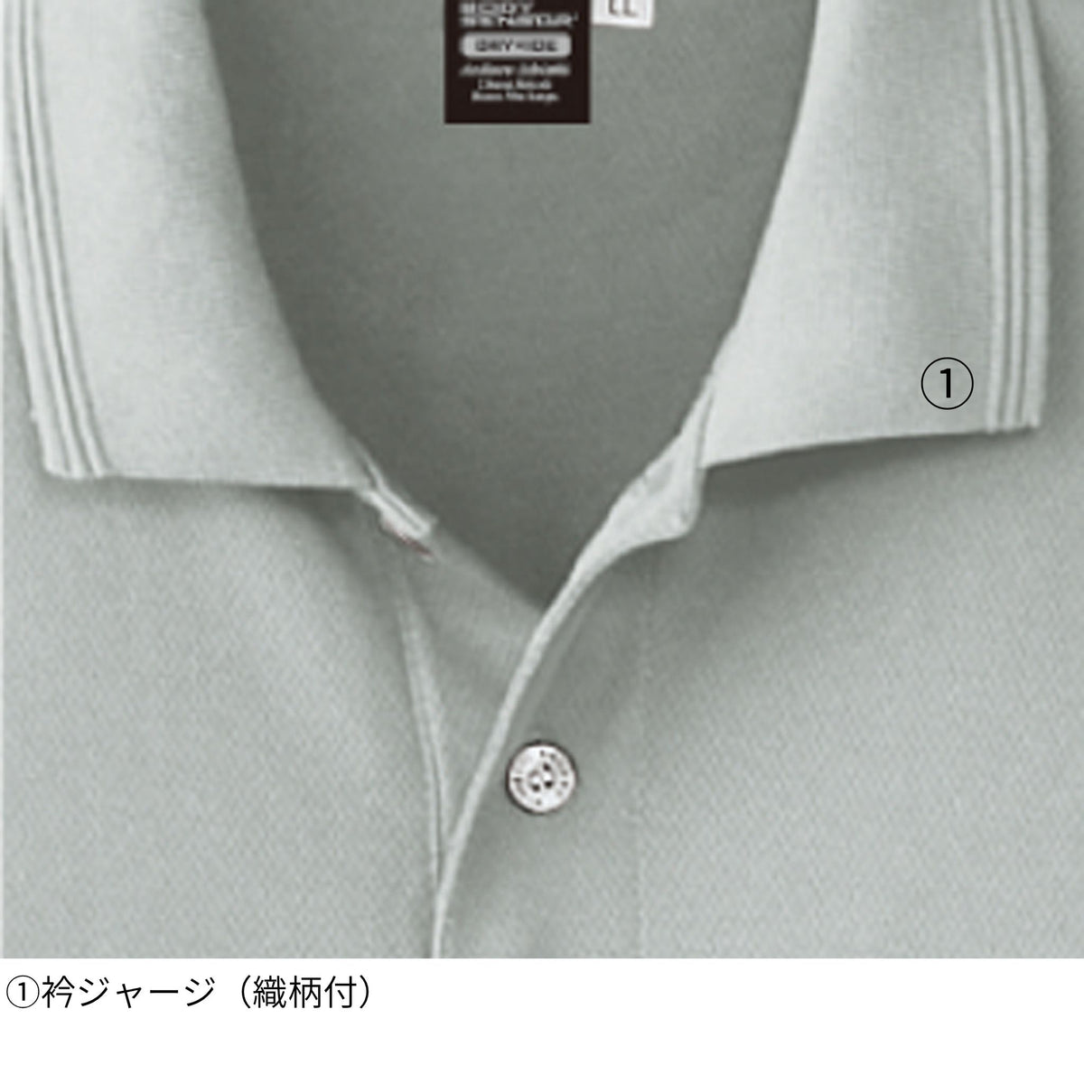 冷感半袖ポロシャツ [A-1667] 春夏 コーコス信岡