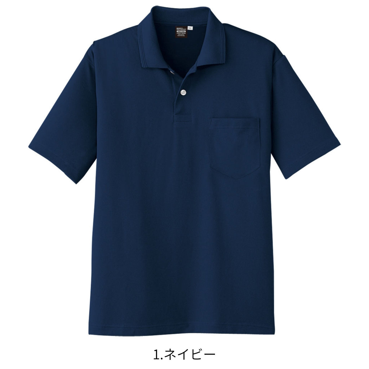 冷感半袖ポロシャツ [A-1667] 春夏 コーコス信岡