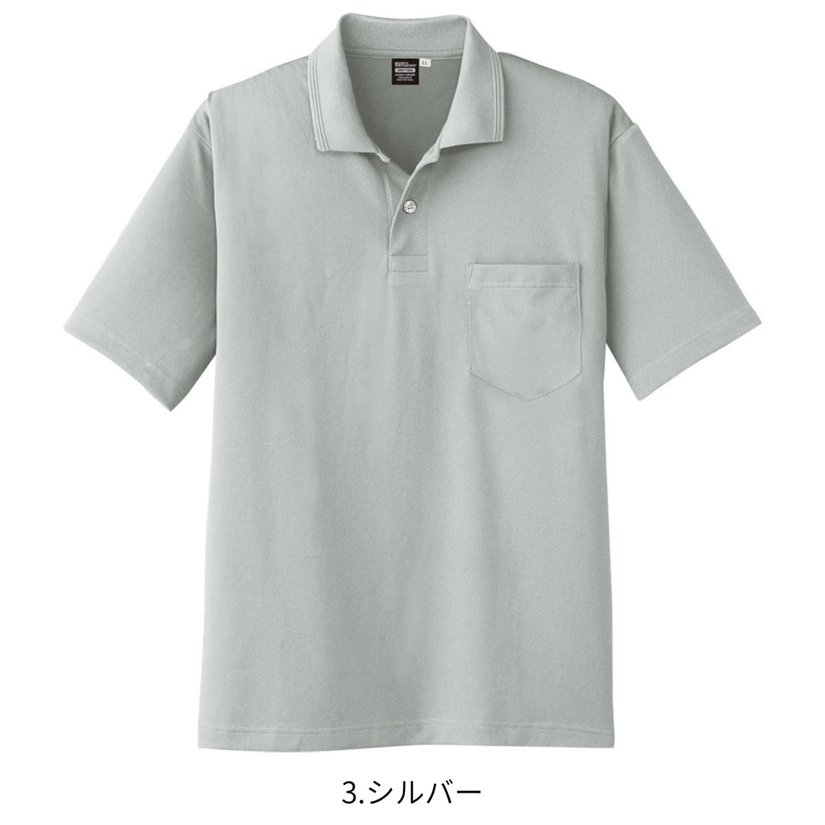 冷感半袖ポロシャツ [A-1667] 春夏 コーコス信岡