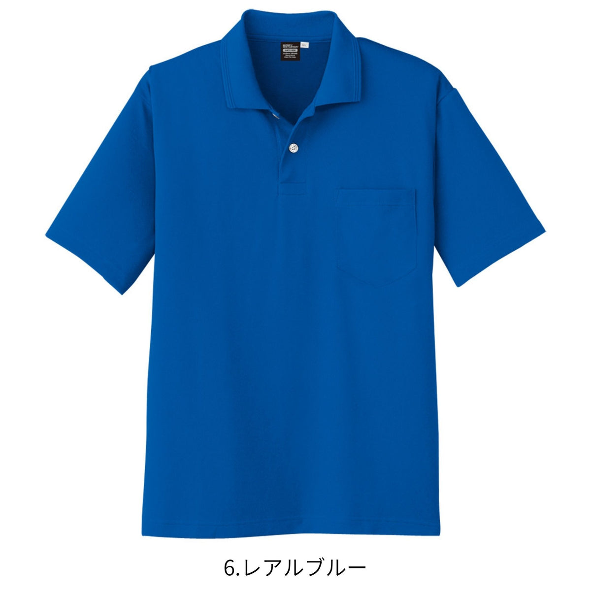 冷感半袖ポロシャツ [A-1667] 春夏 コーコス信岡