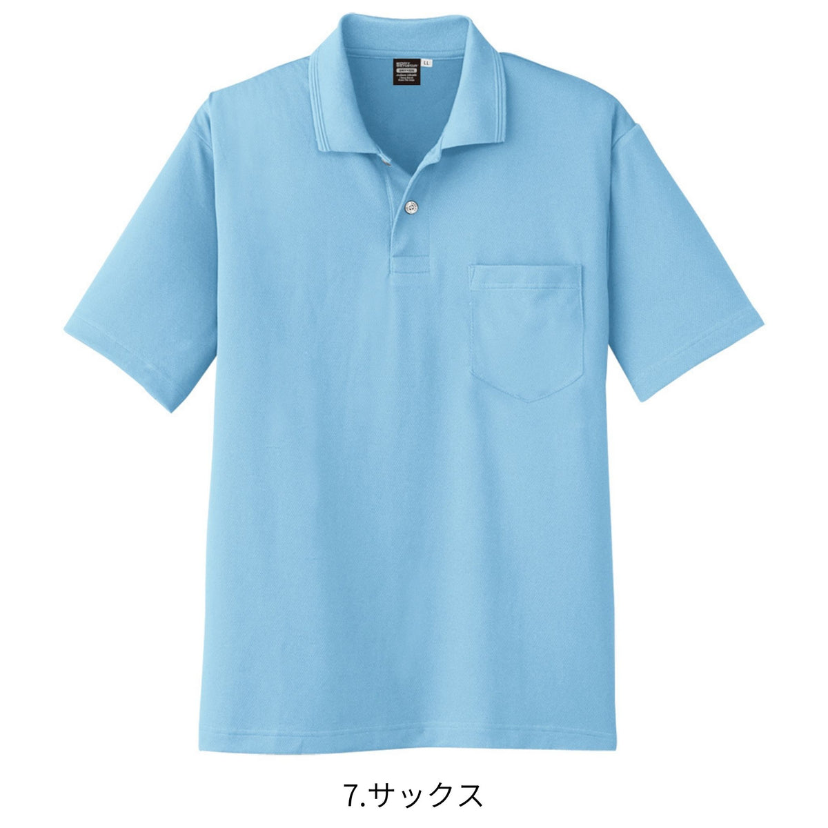 冷感半袖ポロシャツ [A-1667] 春夏 コーコス信岡