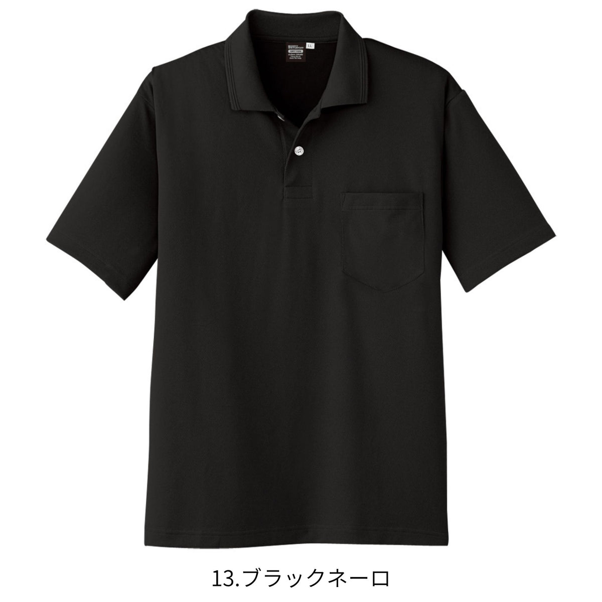 冷感半袖ポロシャツ [A-1667] 春夏 コーコス信岡