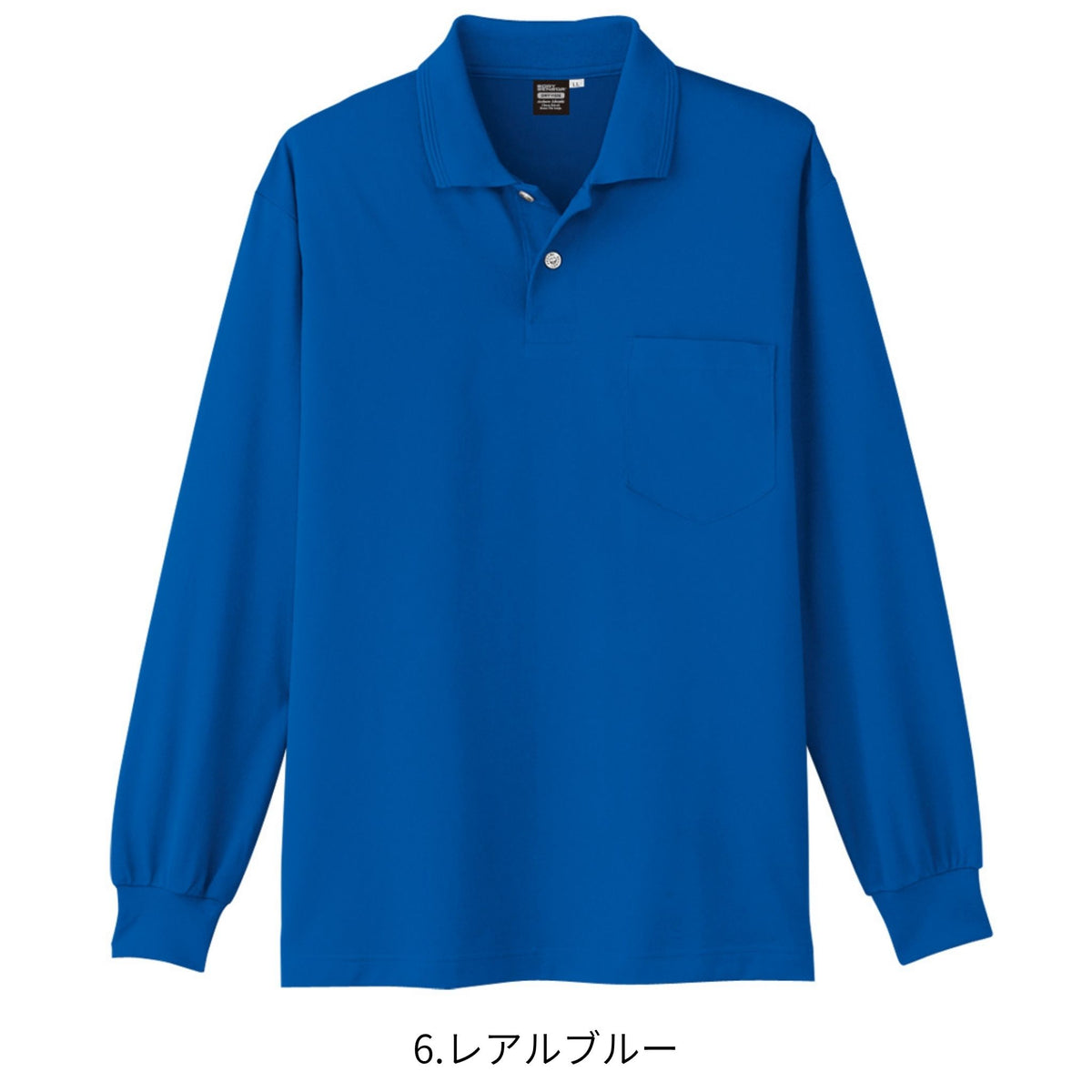 冷感長袖ポロシャツ [A-1668] 通年 コーコス信岡