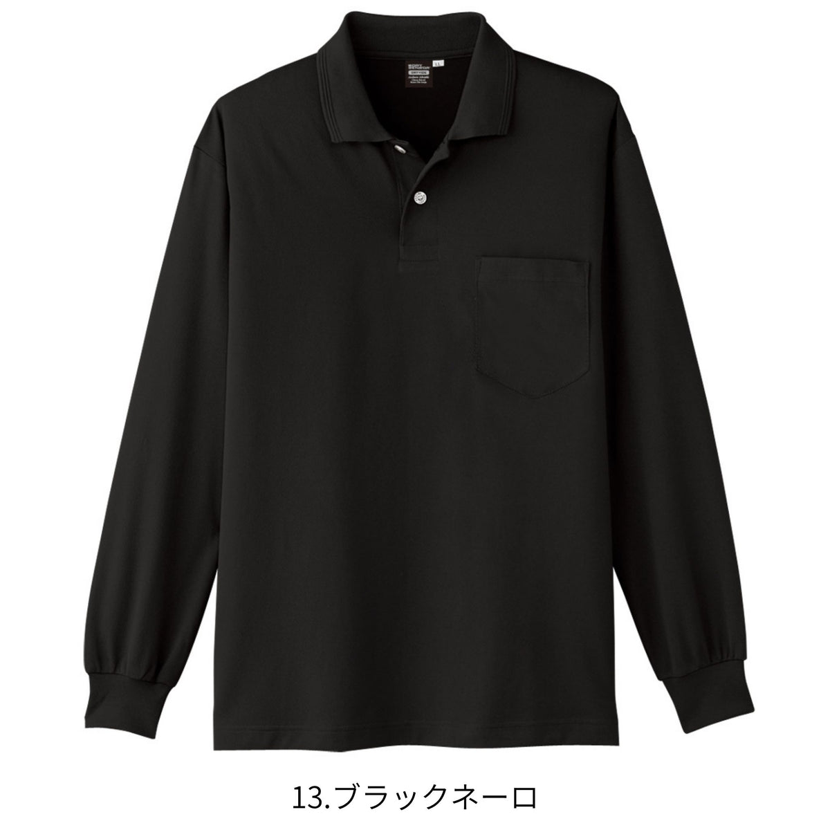冷感長袖ポロシャツ [A-1668] 通年 コーコス信岡
