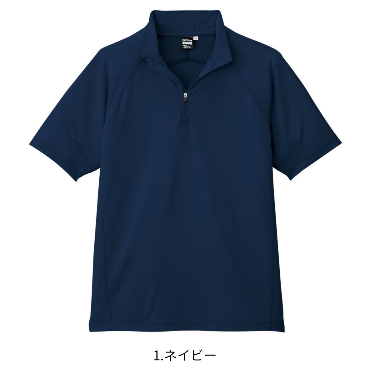 冷感半袖ジップアップ [A-2667] 春夏 コーコス信岡
