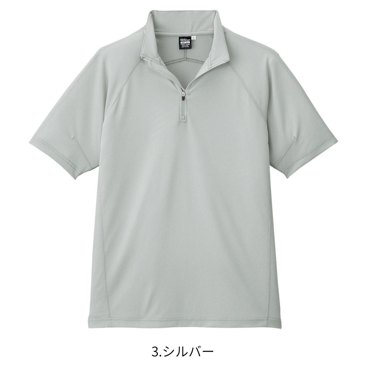冷感半袖ジップアップ [A-2667] 春夏 コーコス信岡