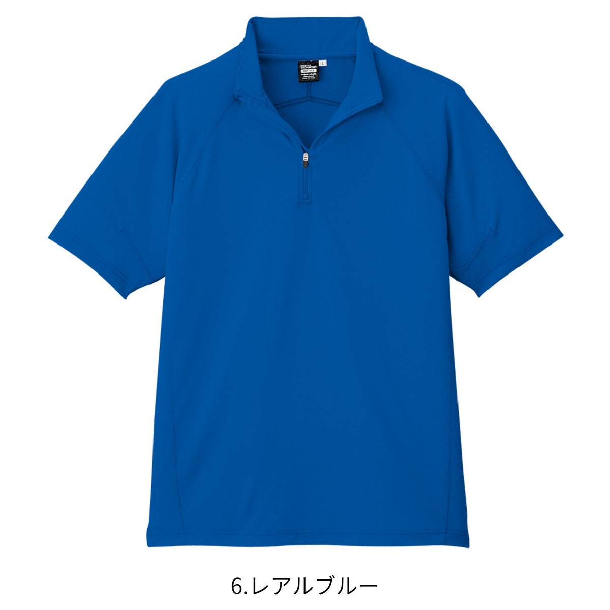 冷感半袖ジップアップ [A-2667] 春夏 コーコス信岡