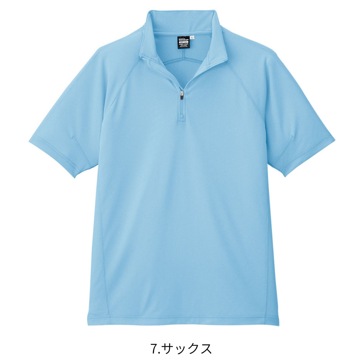 冷感半袖ジップアップ [A-2667] 春夏 コーコス信岡