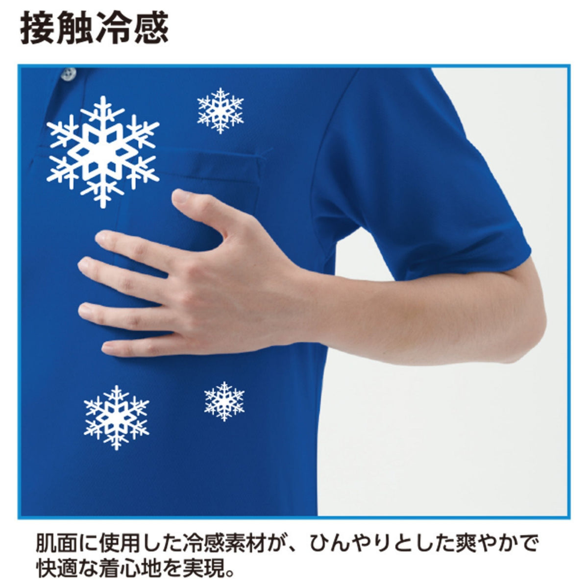 冷感長袖ジップアップ [A-2668] 通年 コーコス信岡 機能詳細