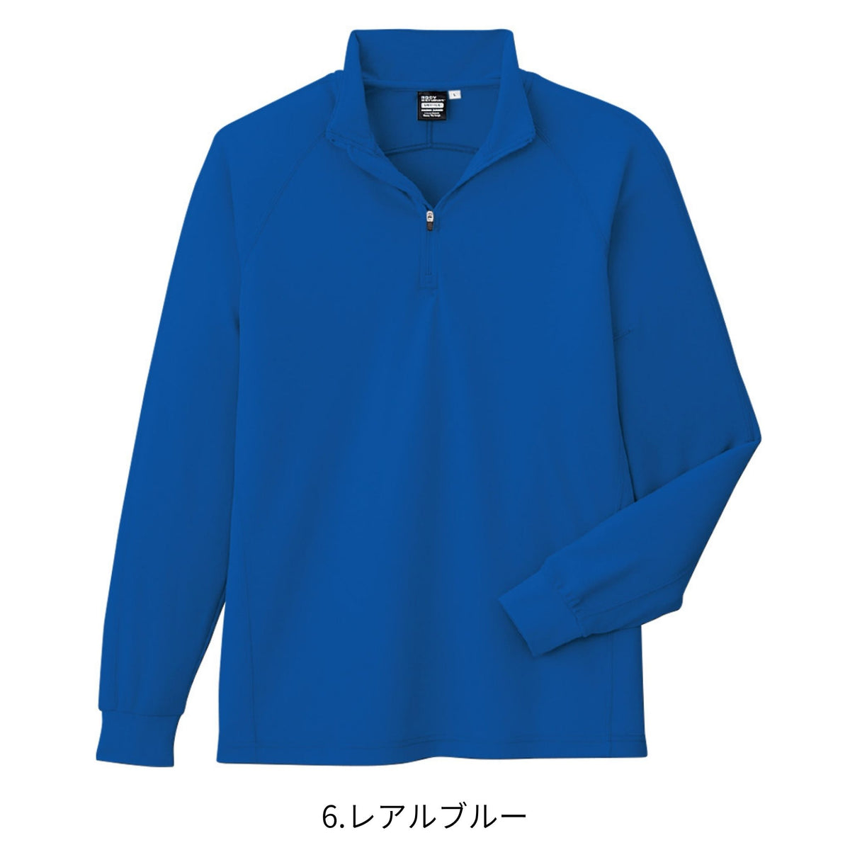冷感長袖ジップアップ [A-2668] 通年 コーコス信岡
