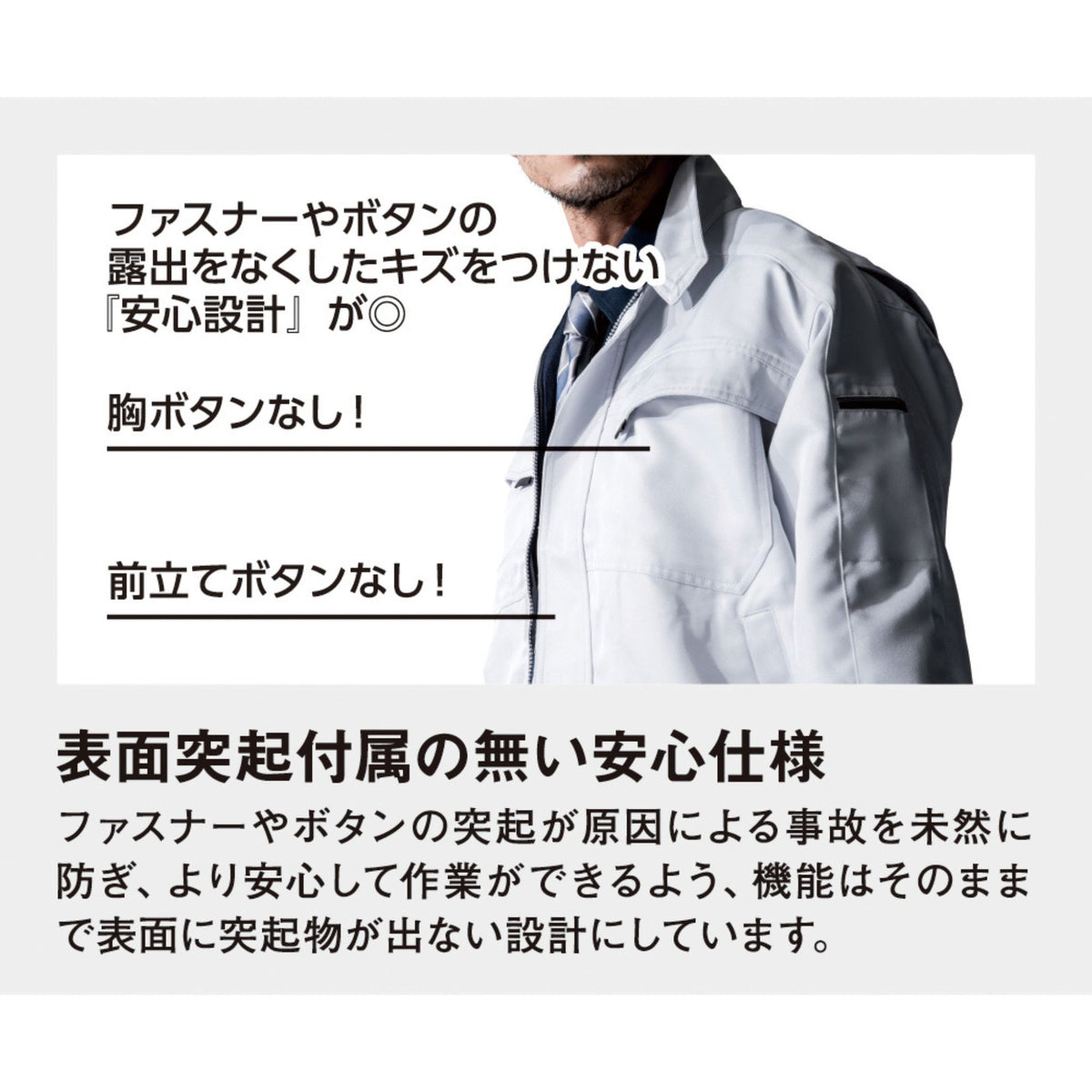 エコ・製品制電長袖ブルゾン [A-3361] 春夏 コーコス信岡