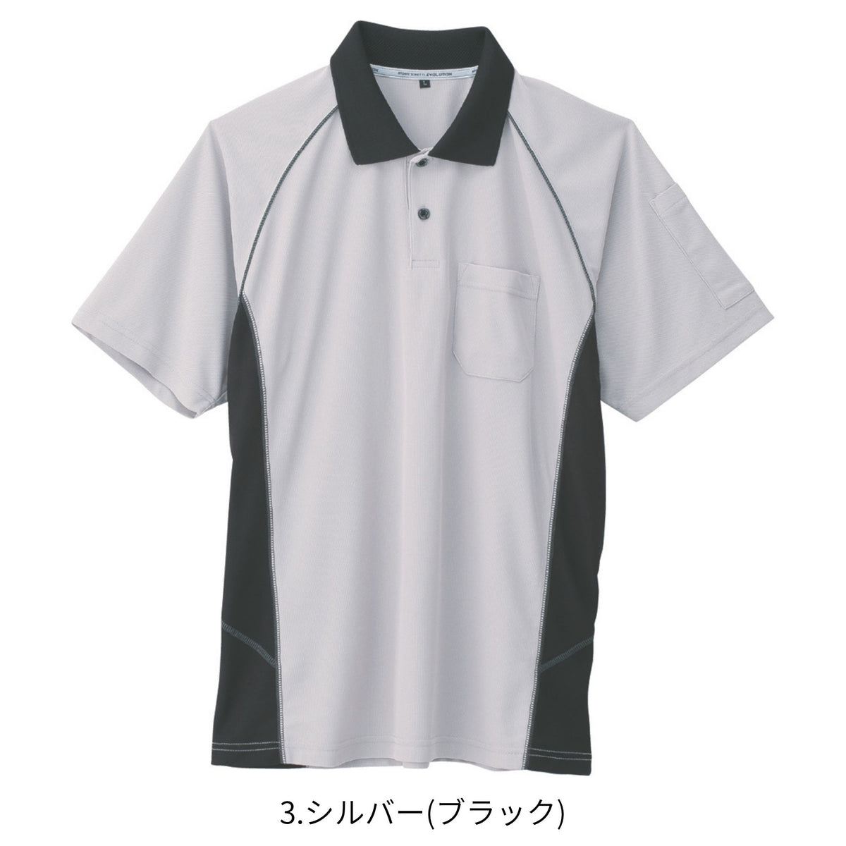 半袖ポロシャツ [A-3377] 春夏 コーコス信岡