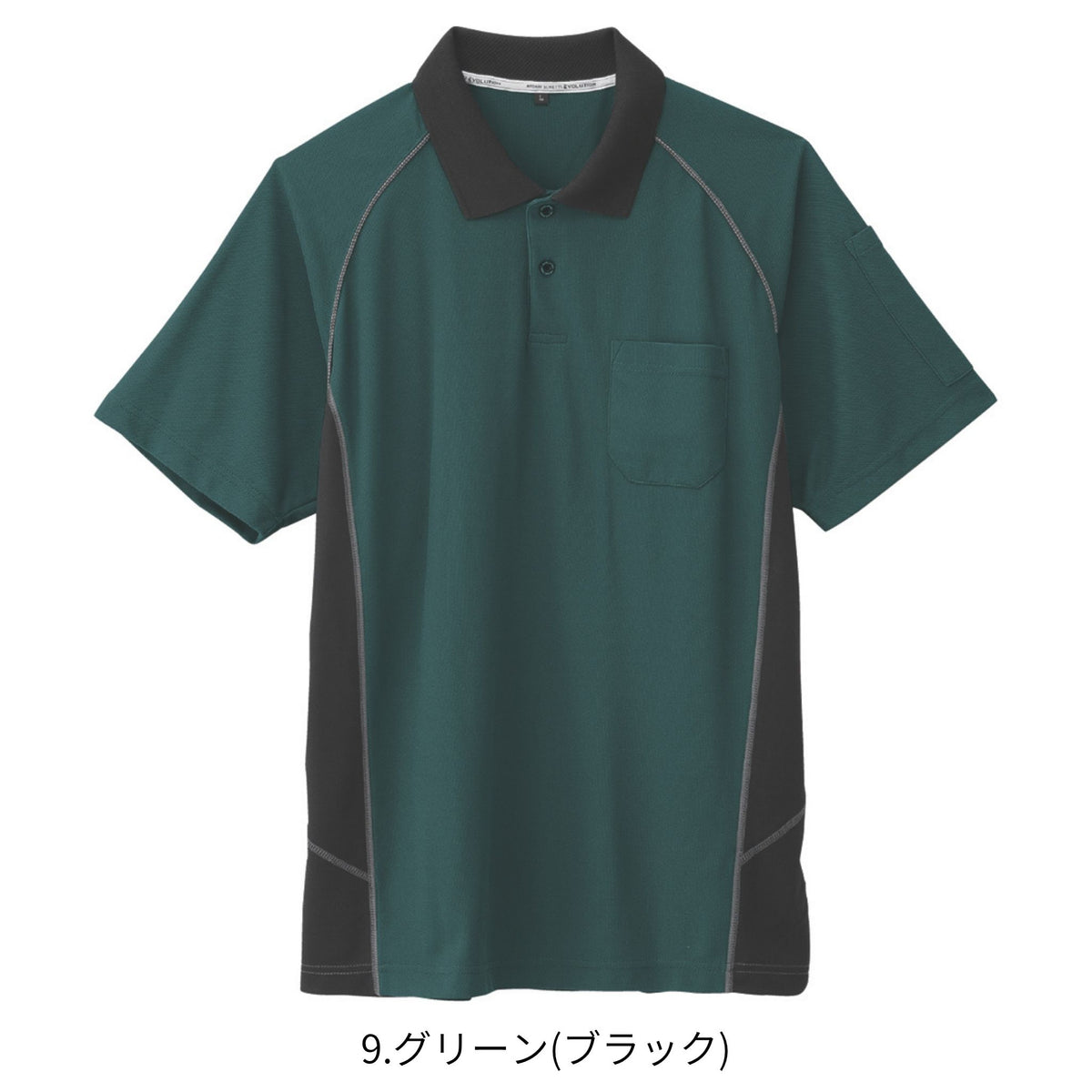 半袖ポロシャツ [A-3377] 春夏 コーコス信岡
