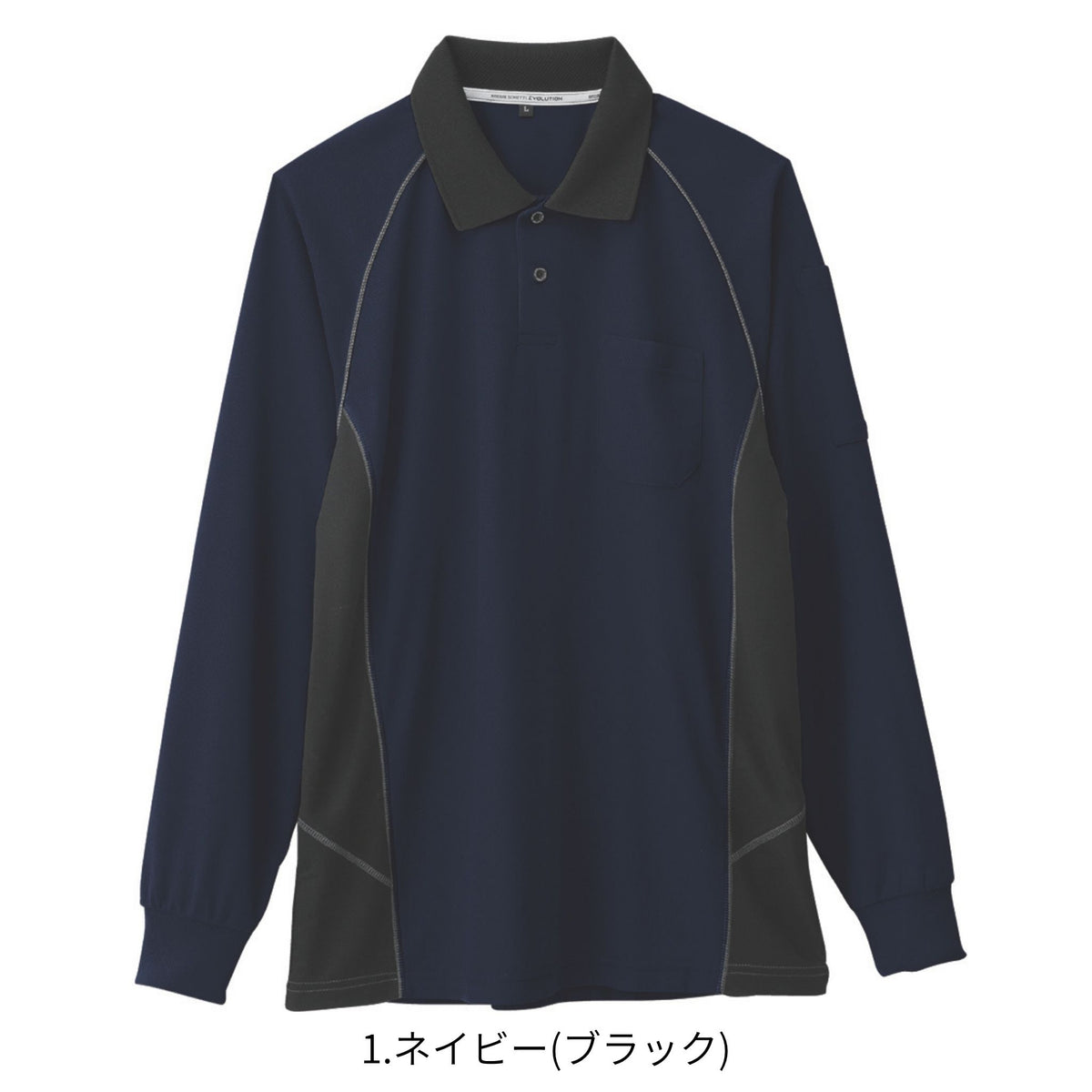 長袖ポロシャツ [A-3378] 通年 コーコス信岡