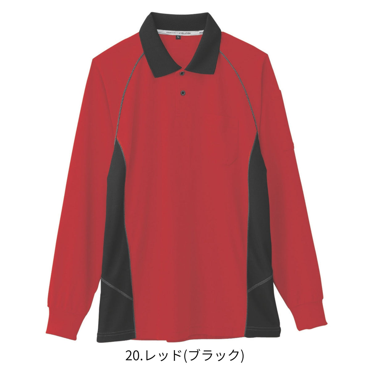 長袖ポロシャツ [A-3378] 通年 コーコス信岡