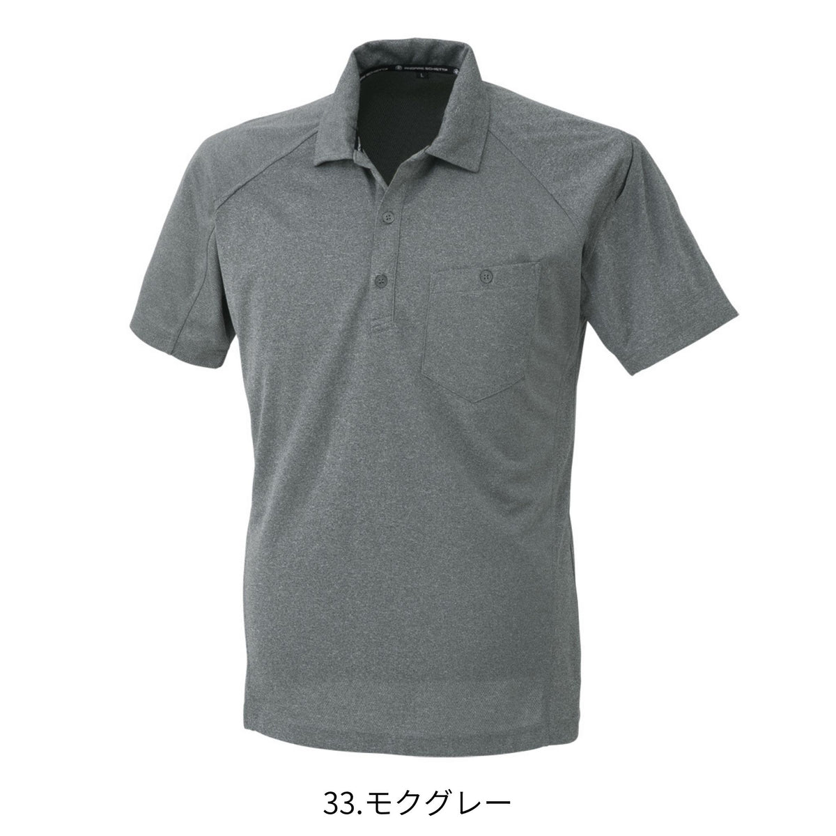 半袖ポロシャツ [A-4377] 春夏 コーコス信岡
