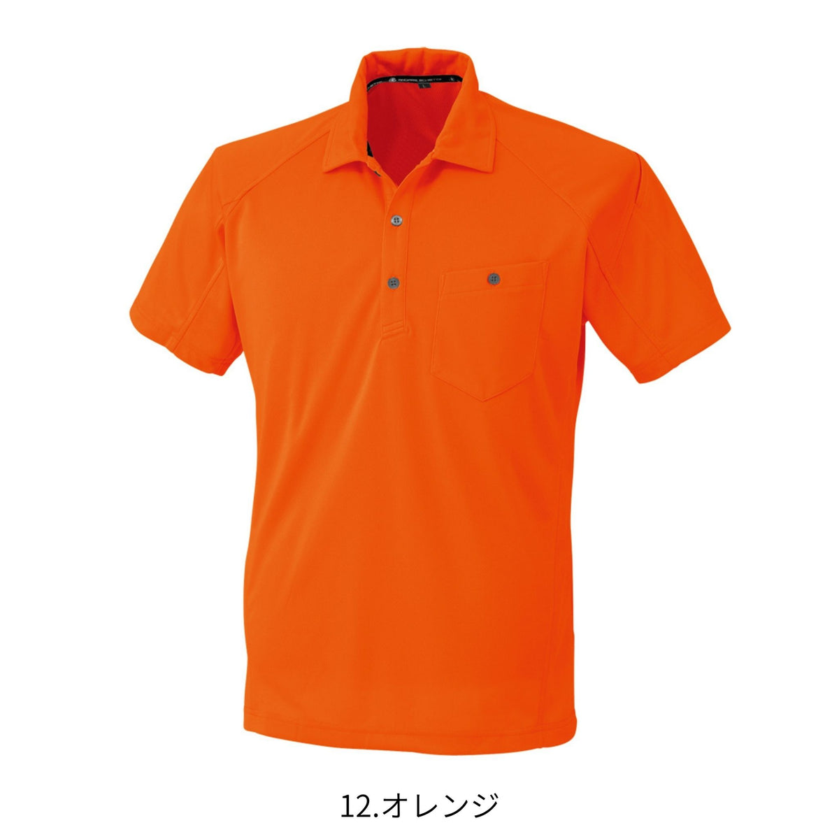 半袖ポロシャツ [A-4377] 春夏 コーコス信岡