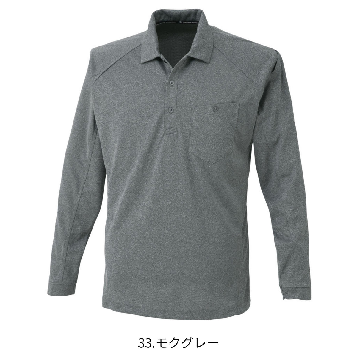 長袖ポロシャツ [A-4378] 通年 コーコス信岡