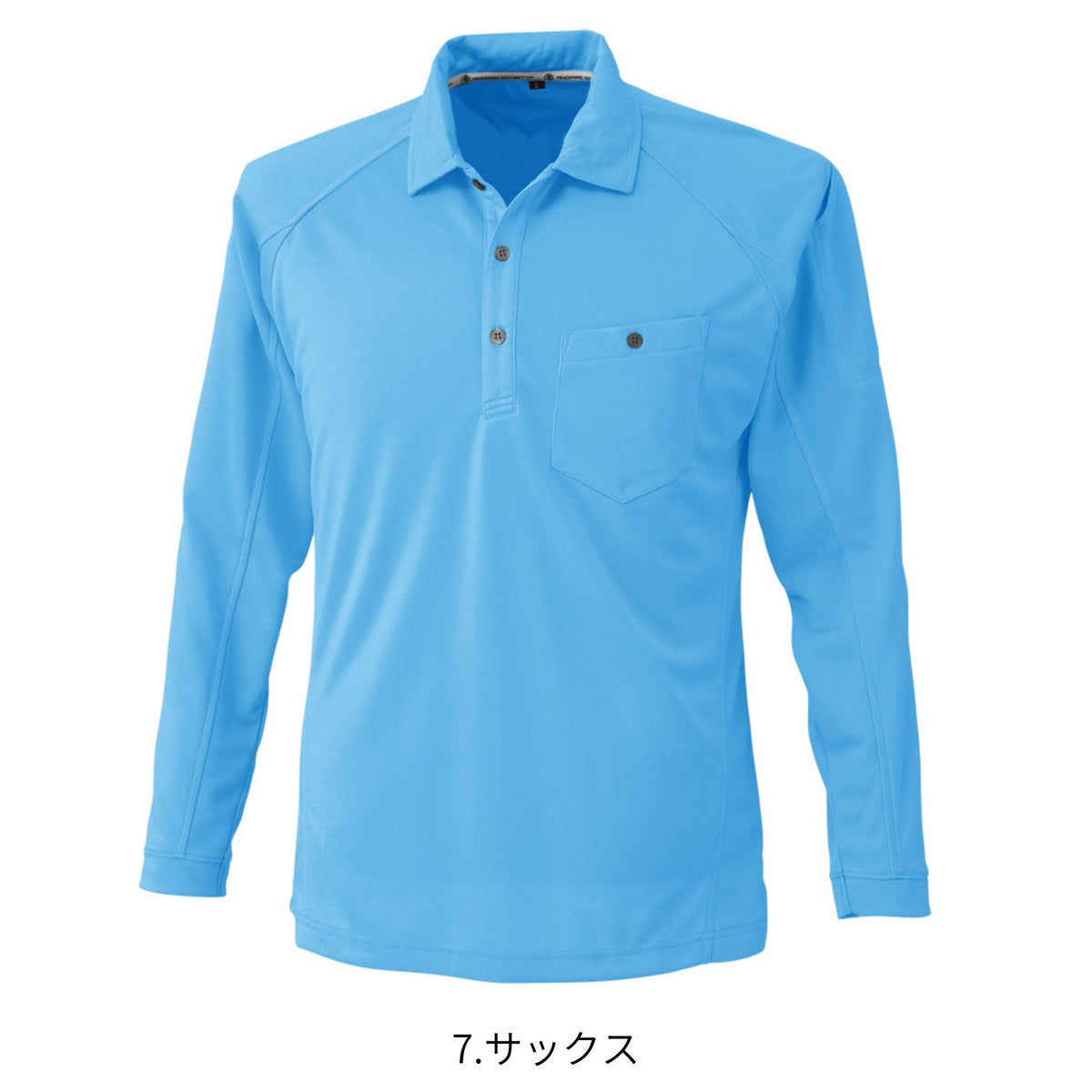 長袖ポロシャツ [A-4378] 通年 コーコス信岡