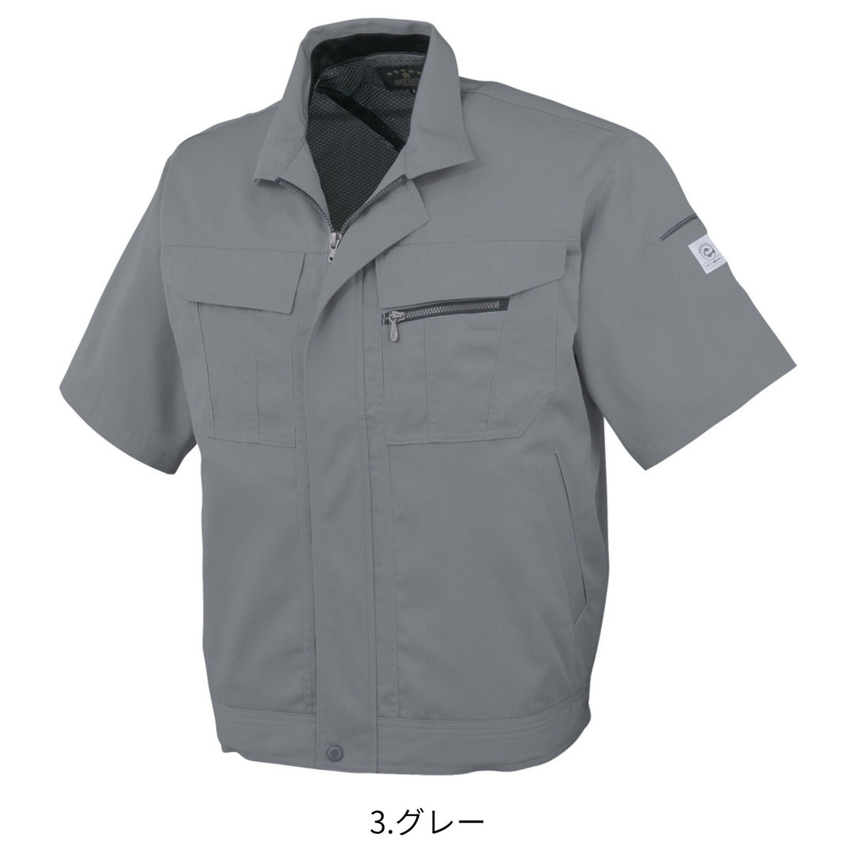 エコ５IVEスター半袖ブルゾン [A-4450] 春夏 コーコス信岡