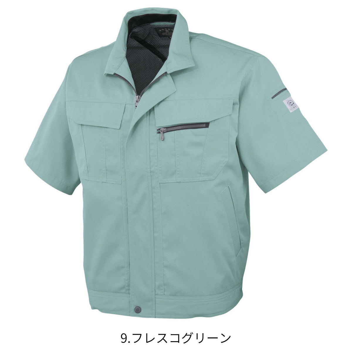 エコ５IVEスター半袖ブルゾン [A-4450] 春夏 コーコス信岡