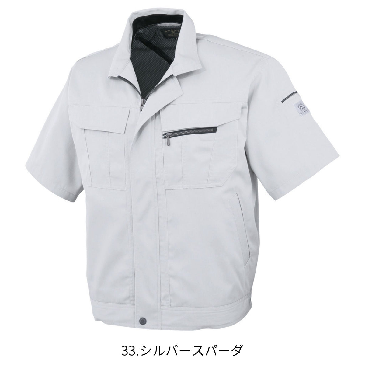エコ５IVEスター半袖ブルゾン [A-4450] 春夏 コーコス信岡