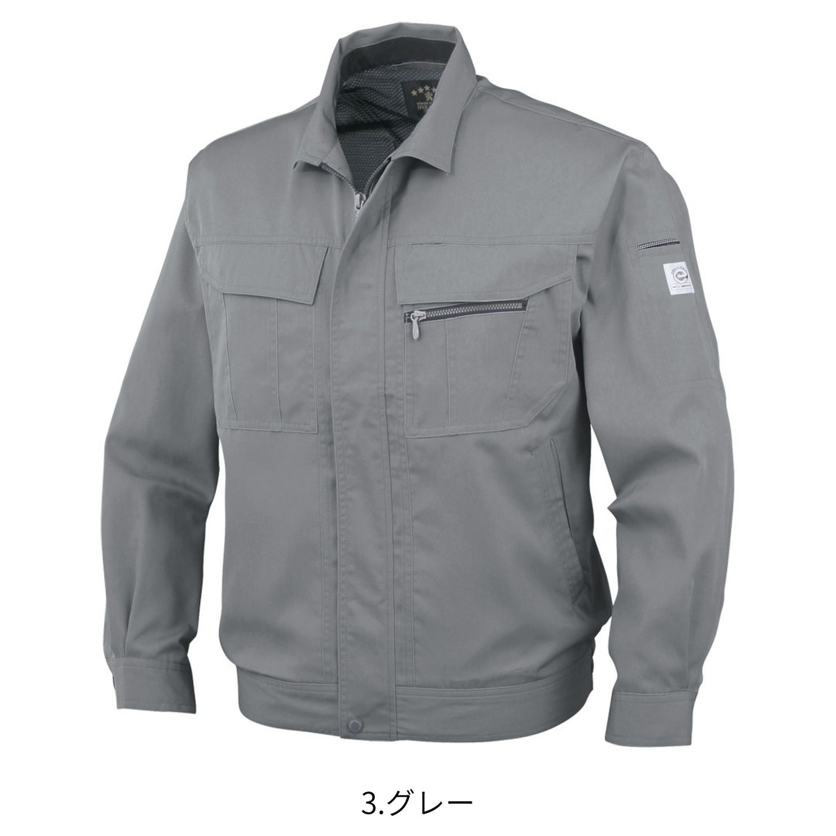 エコ５IVEスター長袖ブルゾン [A-4451] 春夏 コーコス信岡