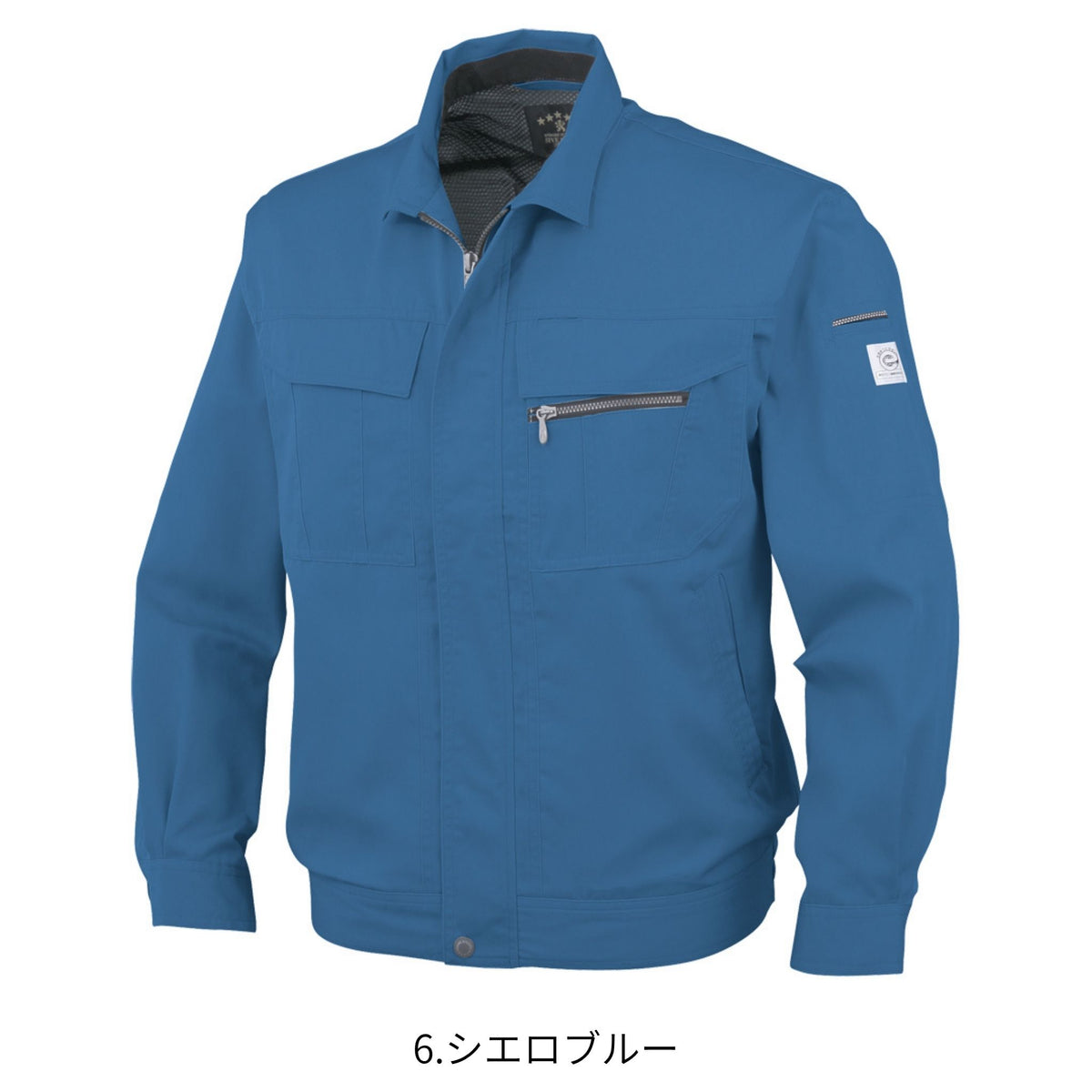 エコ５IVEスター長袖ブルゾン [A-4451] 春夏 コーコス信岡