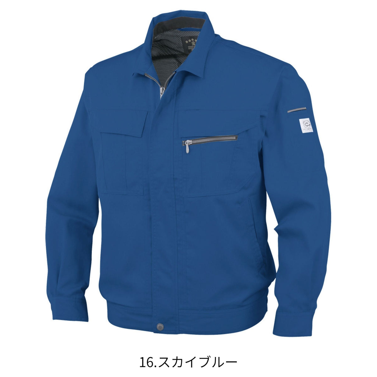 エコ５IVEスター長袖ブルゾン [A-4451] 春夏 コーコス信岡