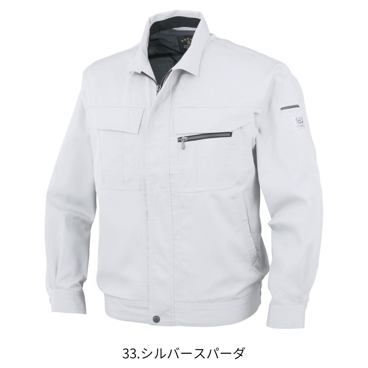 エコ５IVEスター長袖ブルゾン [A-4451] 春夏 コーコス信岡