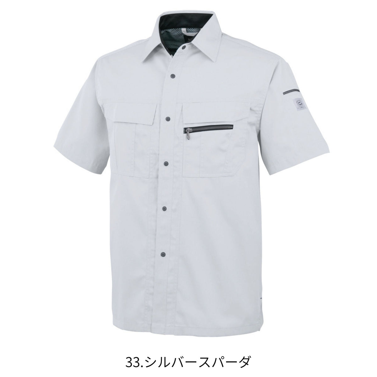 エコ５IVEスター半袖シャツ [A-4457] 春夏 コーコス信岡