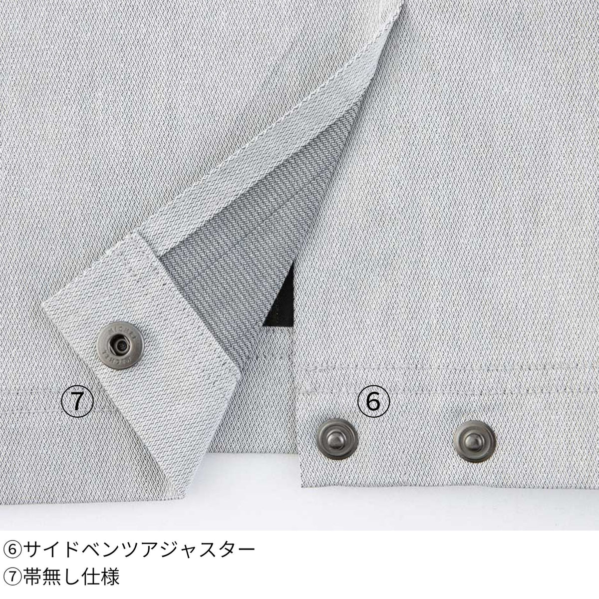 ストレッチ長袖ジャケット [A-6071] 春夏 コーコス信岡