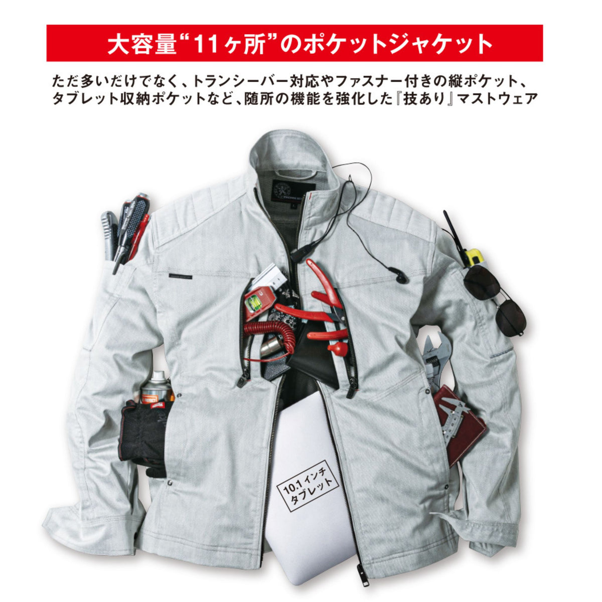 ストレッチ長袖ジャケット [A-6071] 春夏 コーコス信岡
