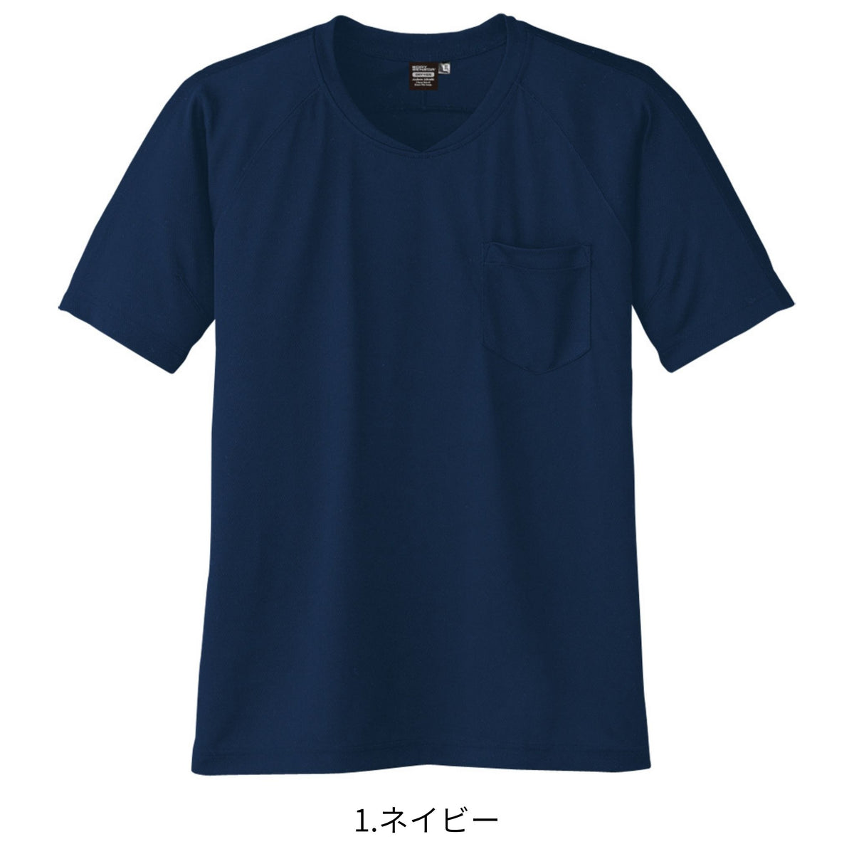 冷感半袖ＶネックＴシャツ [A-667] 春夏 コーコス信岡