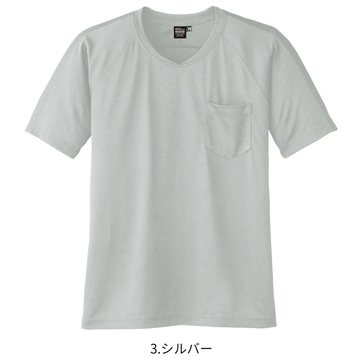 冷感半袖ＶネックＴシャツ [A-667] 春夏 コーコス信岡