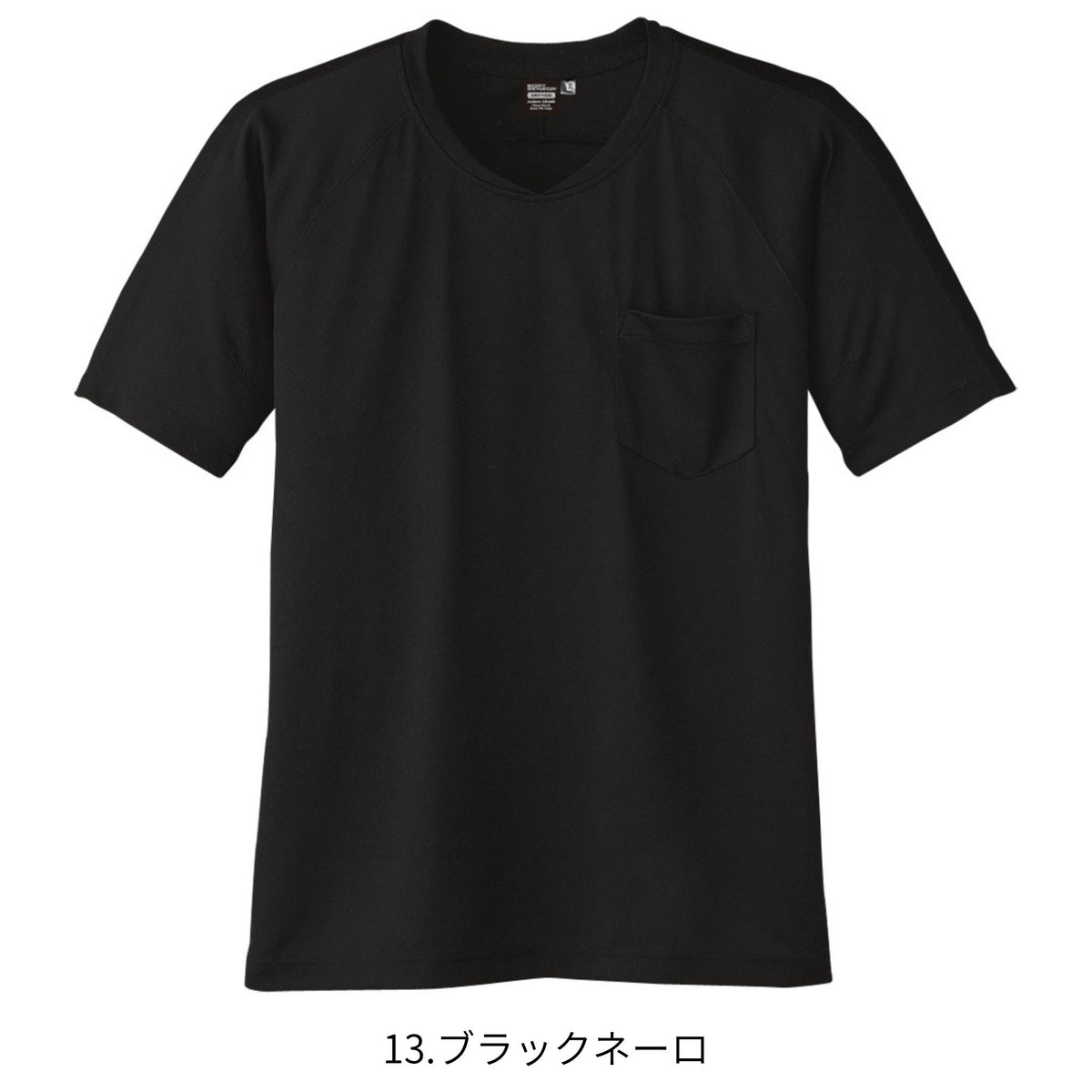 冷感半袖ＶネックＴシャツ [A-667] 春夏 コーコス信岡