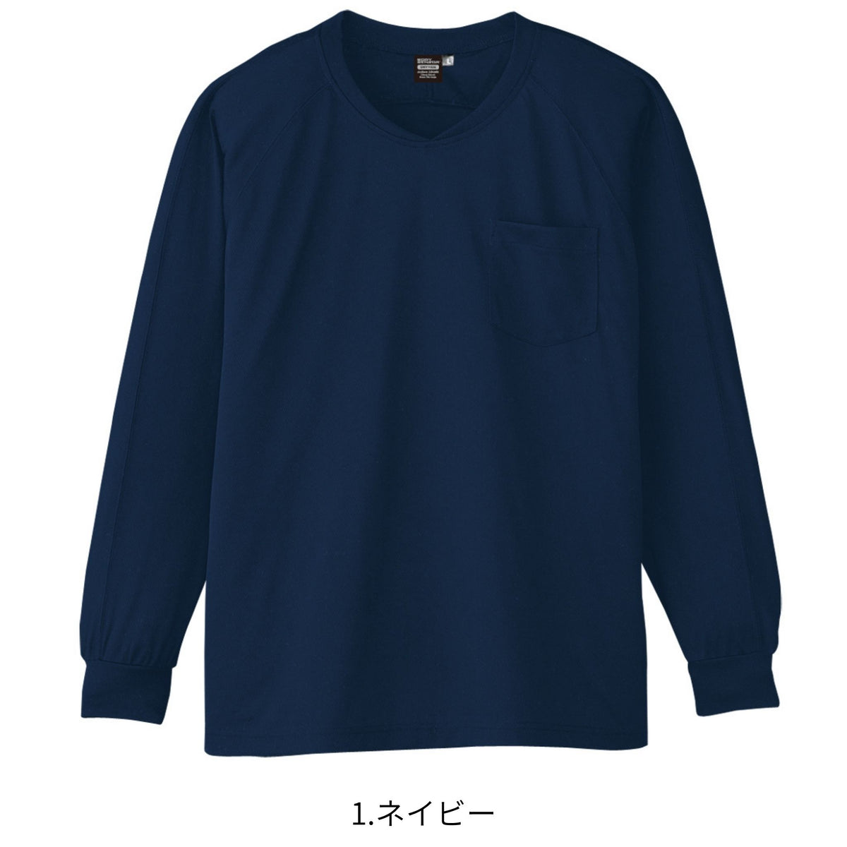 冷感長袖ＶネックＴシャツ [A-668] 通年 コーコス信岡