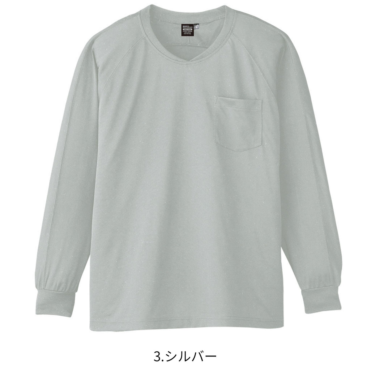 冷感長袖ＶネックＴシャツ [A-668] 通年 コーコス信岡