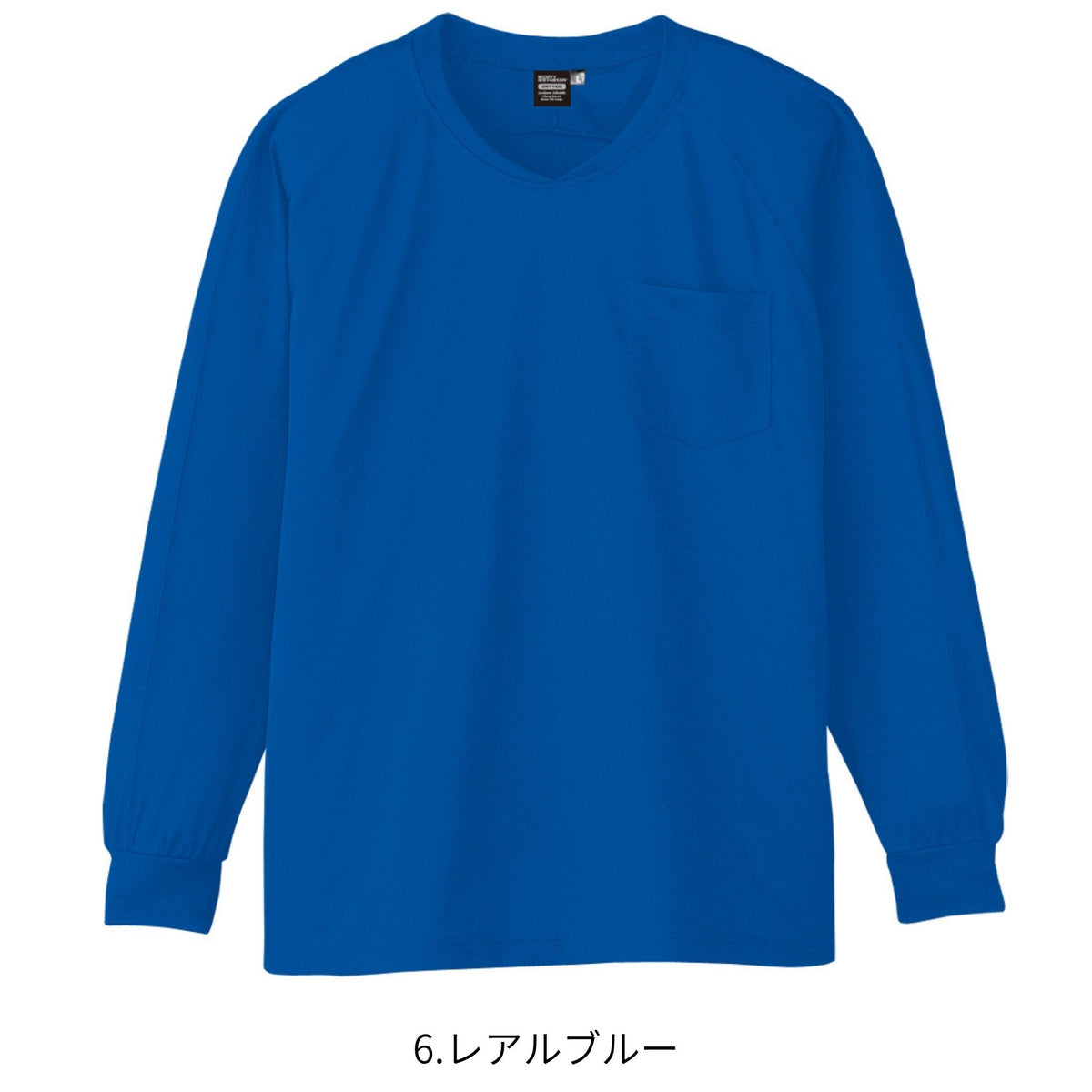 冷感長袖ＶネックＴシャツ [A-668] 通年 コーコス信岡