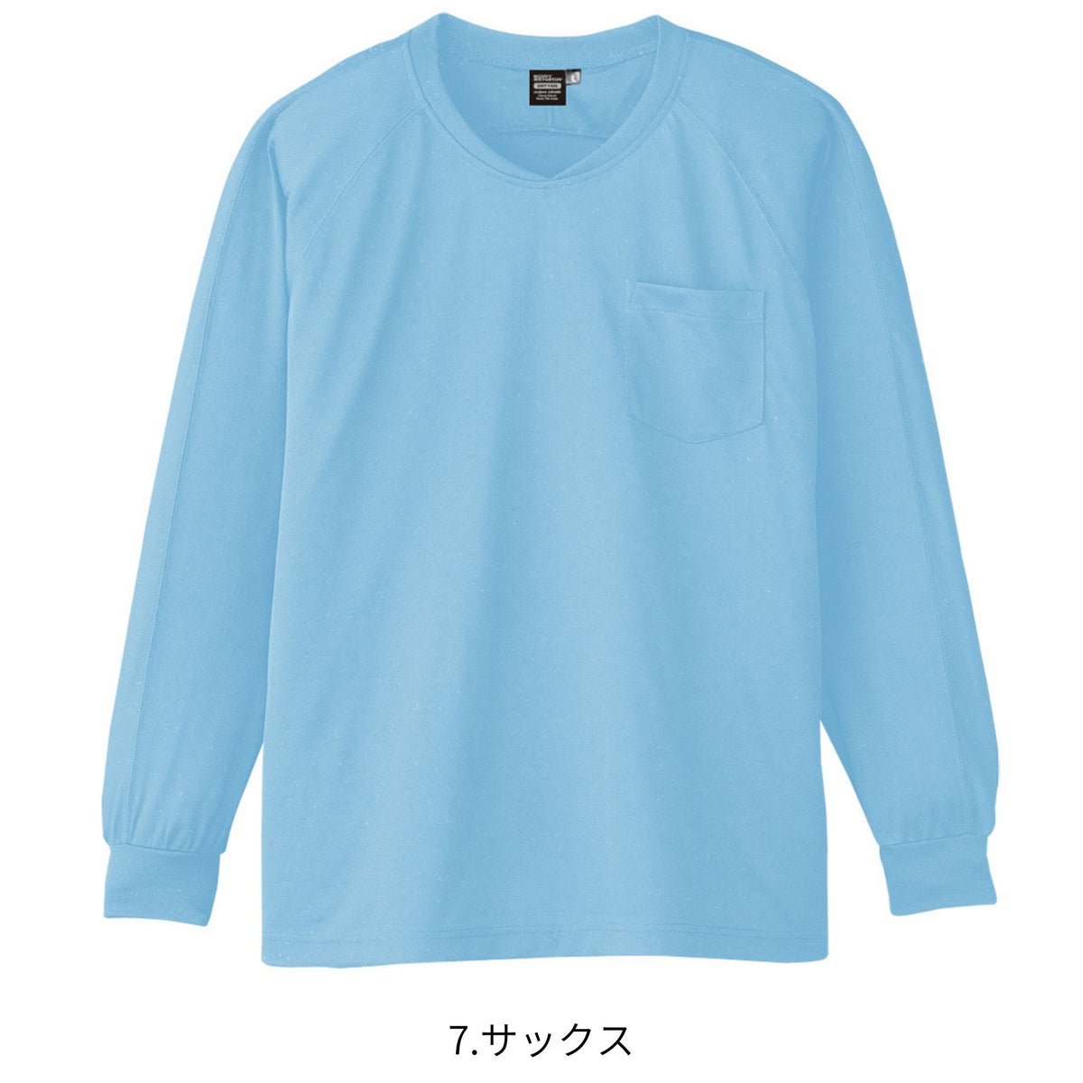 冷感長袖ＶネックＴシャツ [A-668] 通年 コーコス信岡