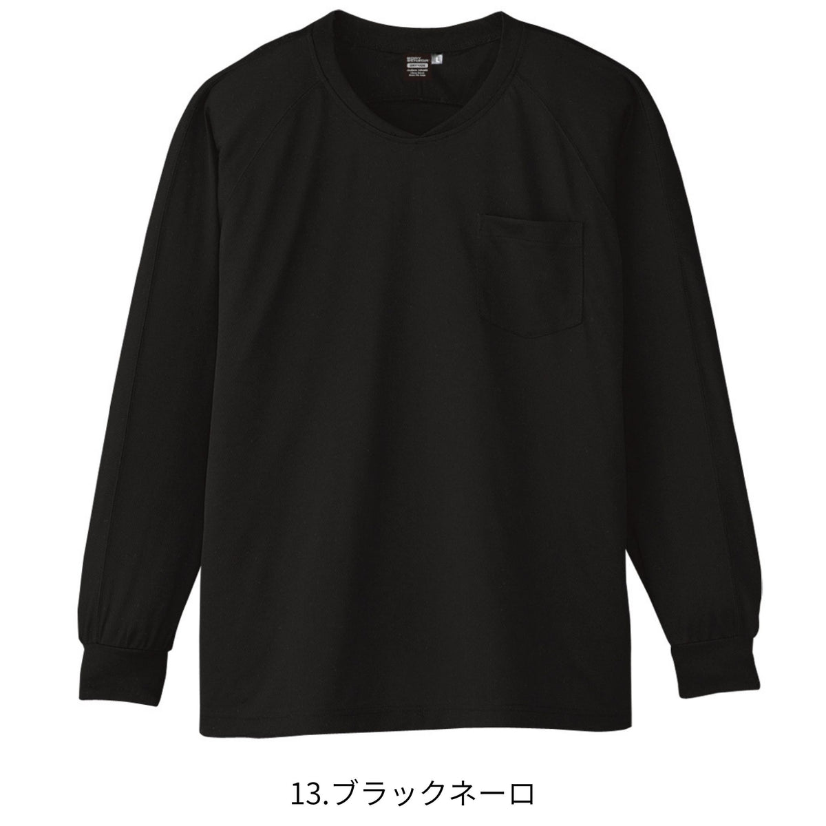 冷感長袖ＶネックＴシャツ [A-668] 通年 コーコス信岡