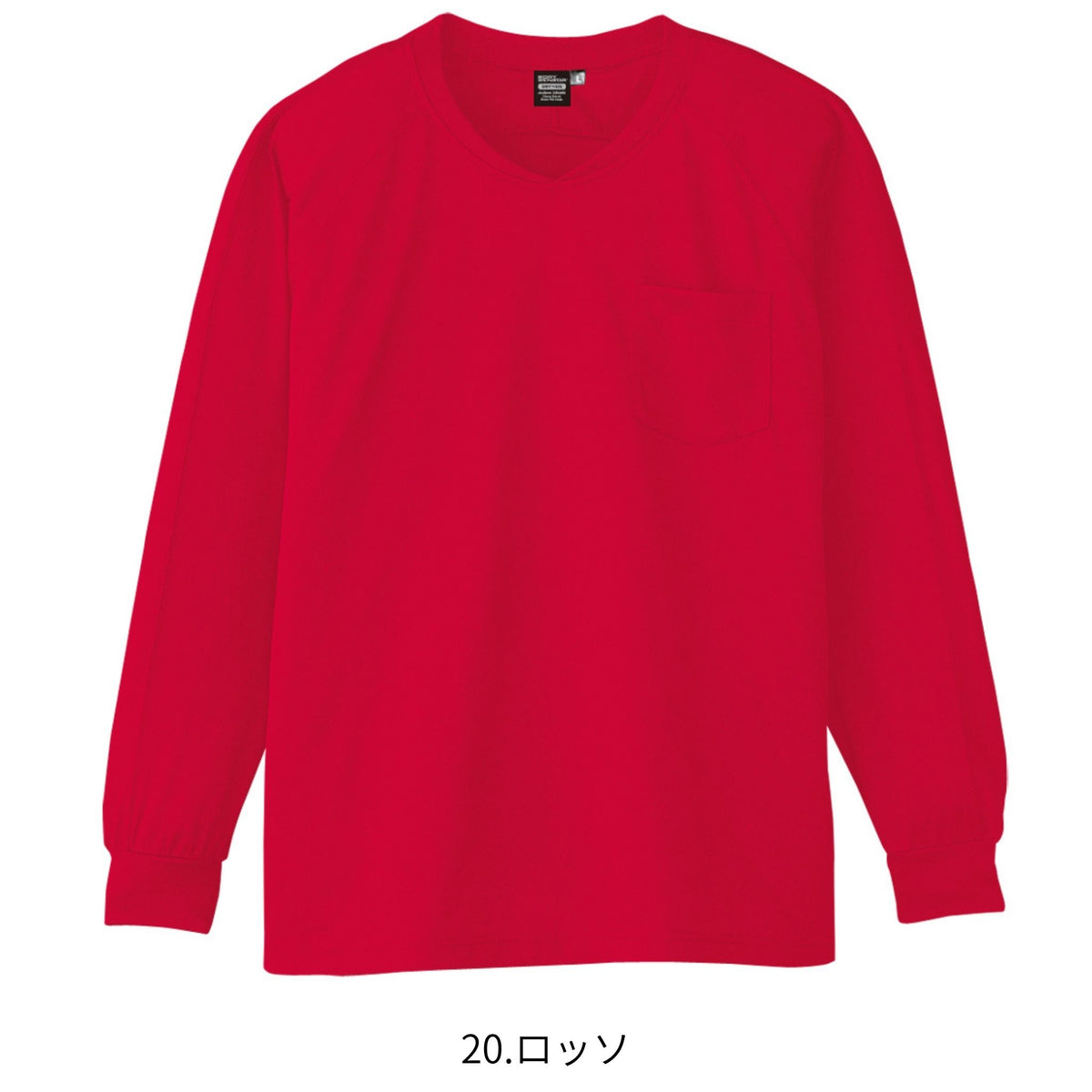 冷感長袖ＶネックＴシャツ [A-668] 通年 コーコス信岡