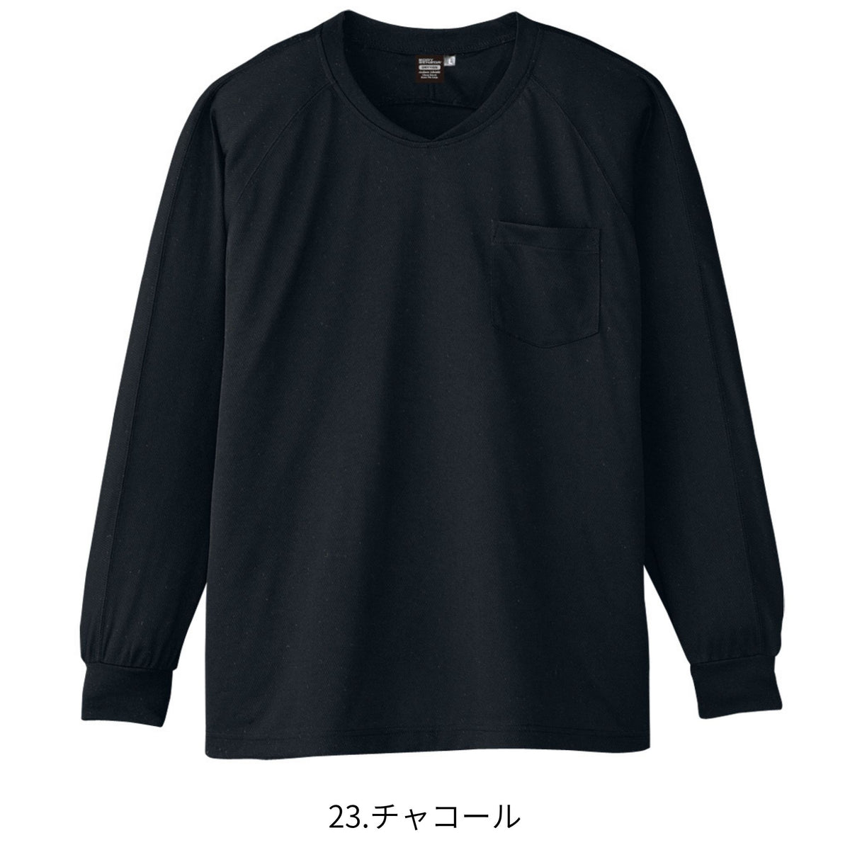 冷感長袖ＶネックＴシャツ [A-668] 通年 コーコス信岡