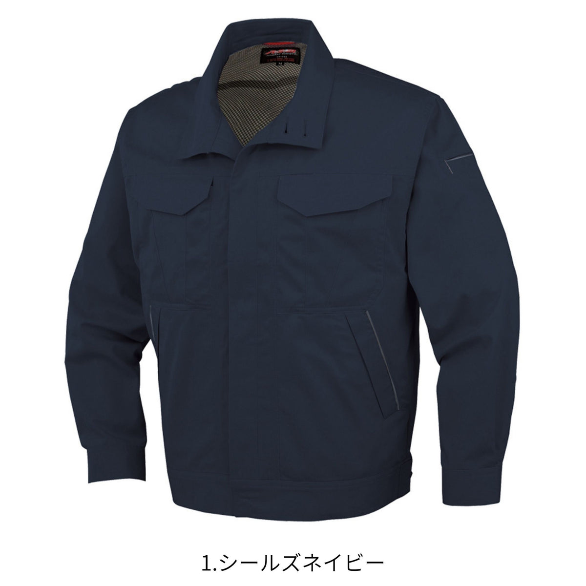 抗菌防臭・防縮長袖ブルゾン(前ヒヨクボタン仕様) [A-742] 春夏 コーコス信岡