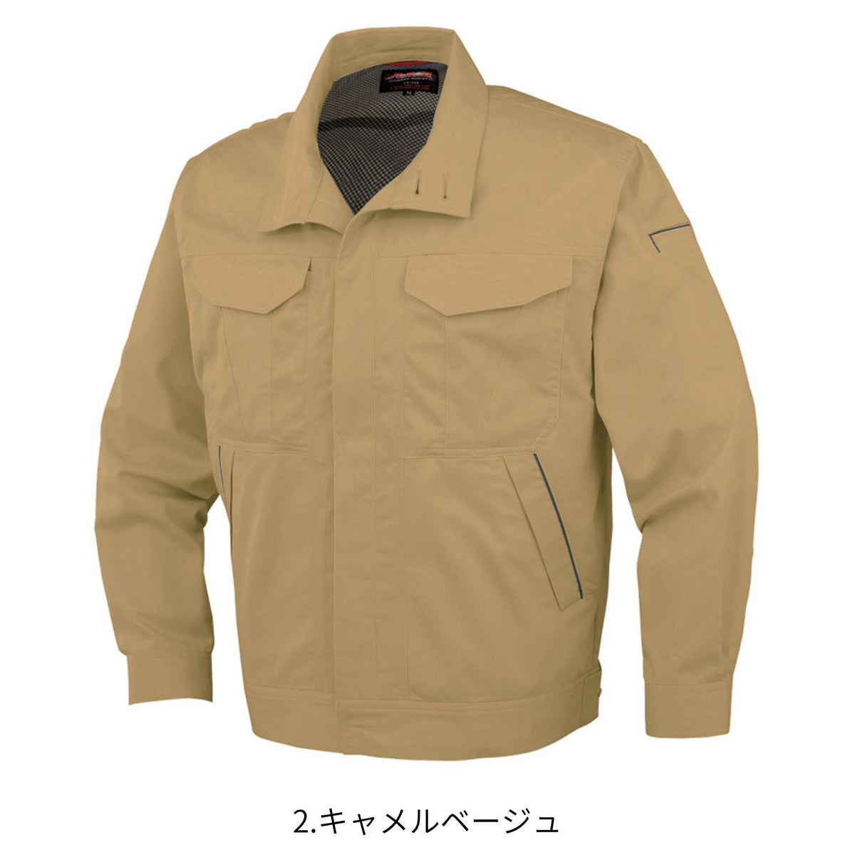 抗菌防臭・防縮長袖ブルゾン(前ヒヨクボタン仕様) [A-742] 春夏 コーコス信岡